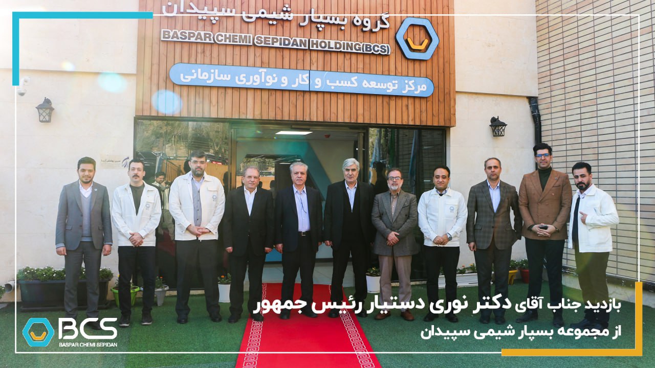 1210_بازدید_دستیار_رئیس_جمهور_از_گروه_بسپار_شیمی_سپیدان_20250204180237.jpg